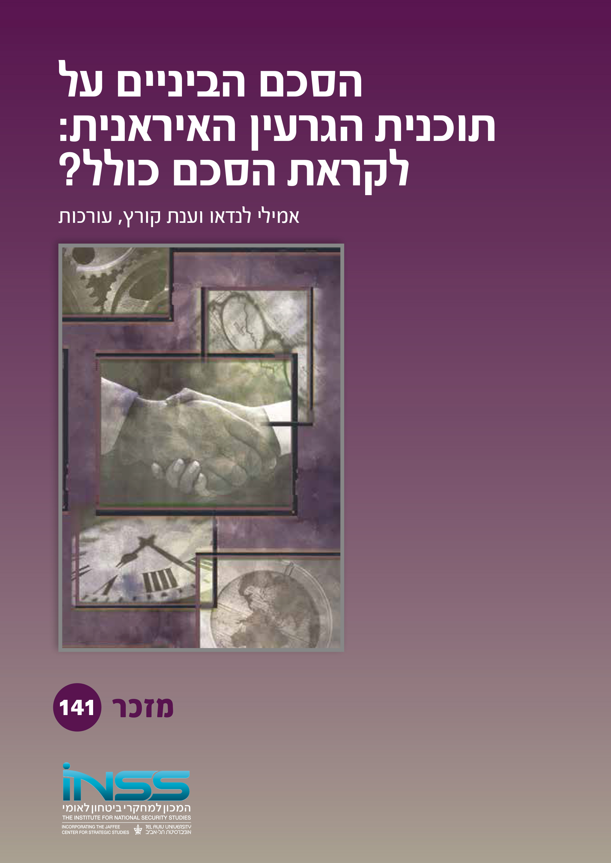 כריכה מזכר 141