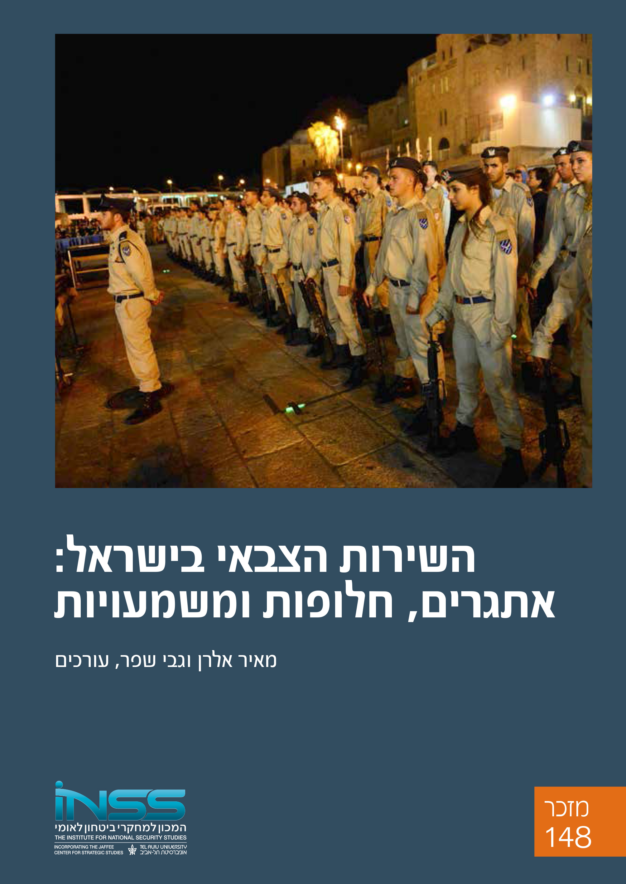 כריכה מזכר 148
