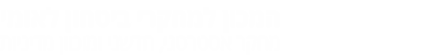 חרבות ברזל עדכונים ותמונת מצב