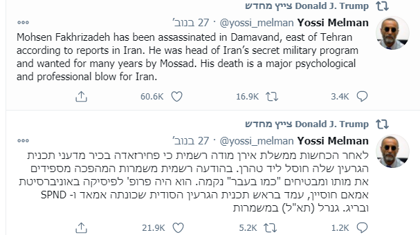 Trump re-tweets a report by an Israeli journalist on the assassination, in Hebrew and English |