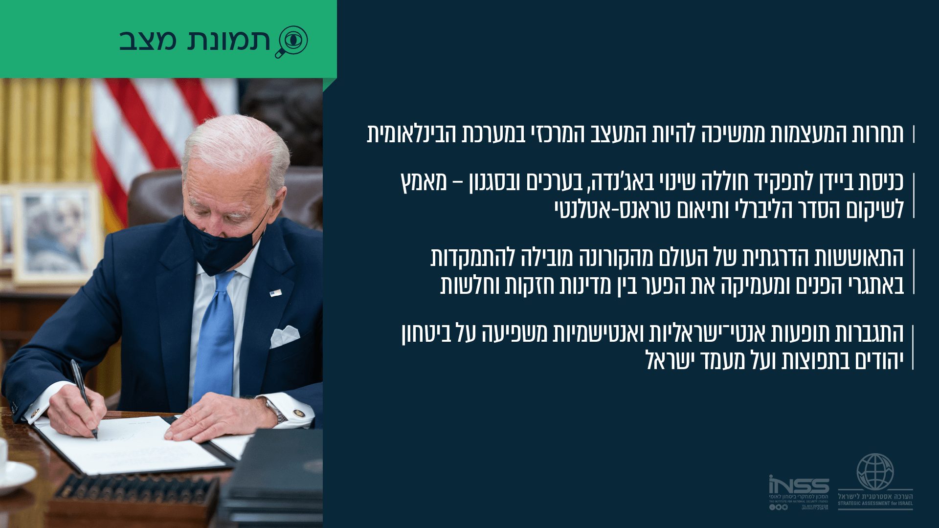 הזדמנות לנורמליזציה |