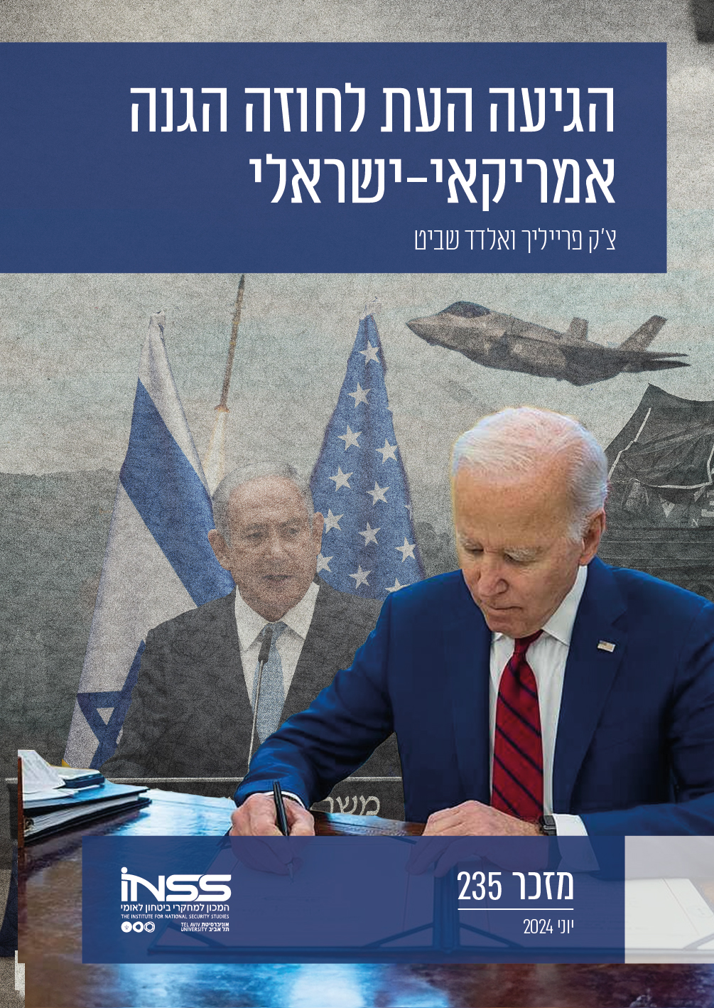 בנימין נתניהו וג'ו ביידן