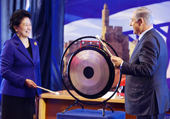 Prime Minister Benjamin Netanyahu and Vice Premier of China Liu Yandong, Jerusalem, March 29, 2016. Photo: GPO / Haim Zach