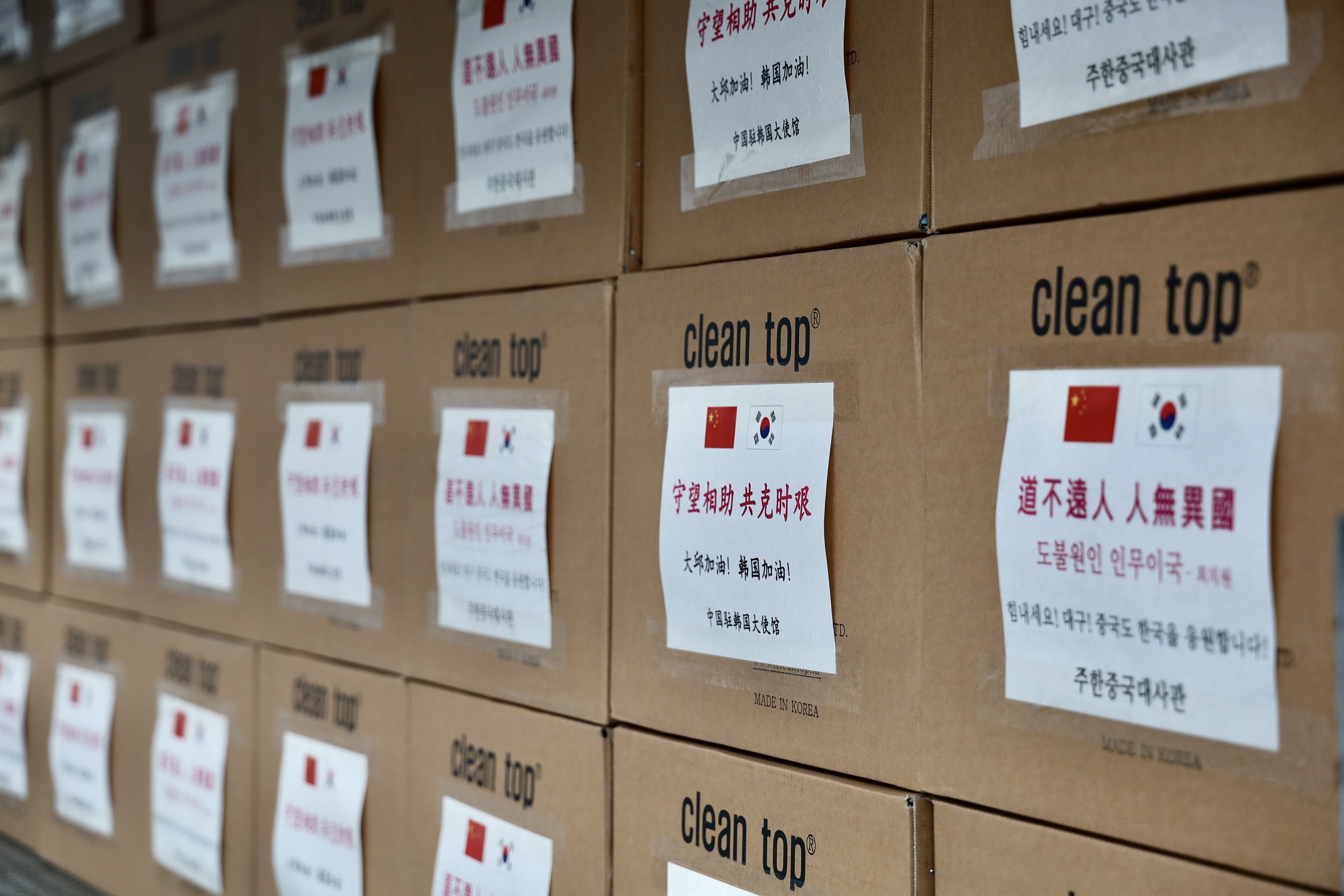 China donation to South Korea